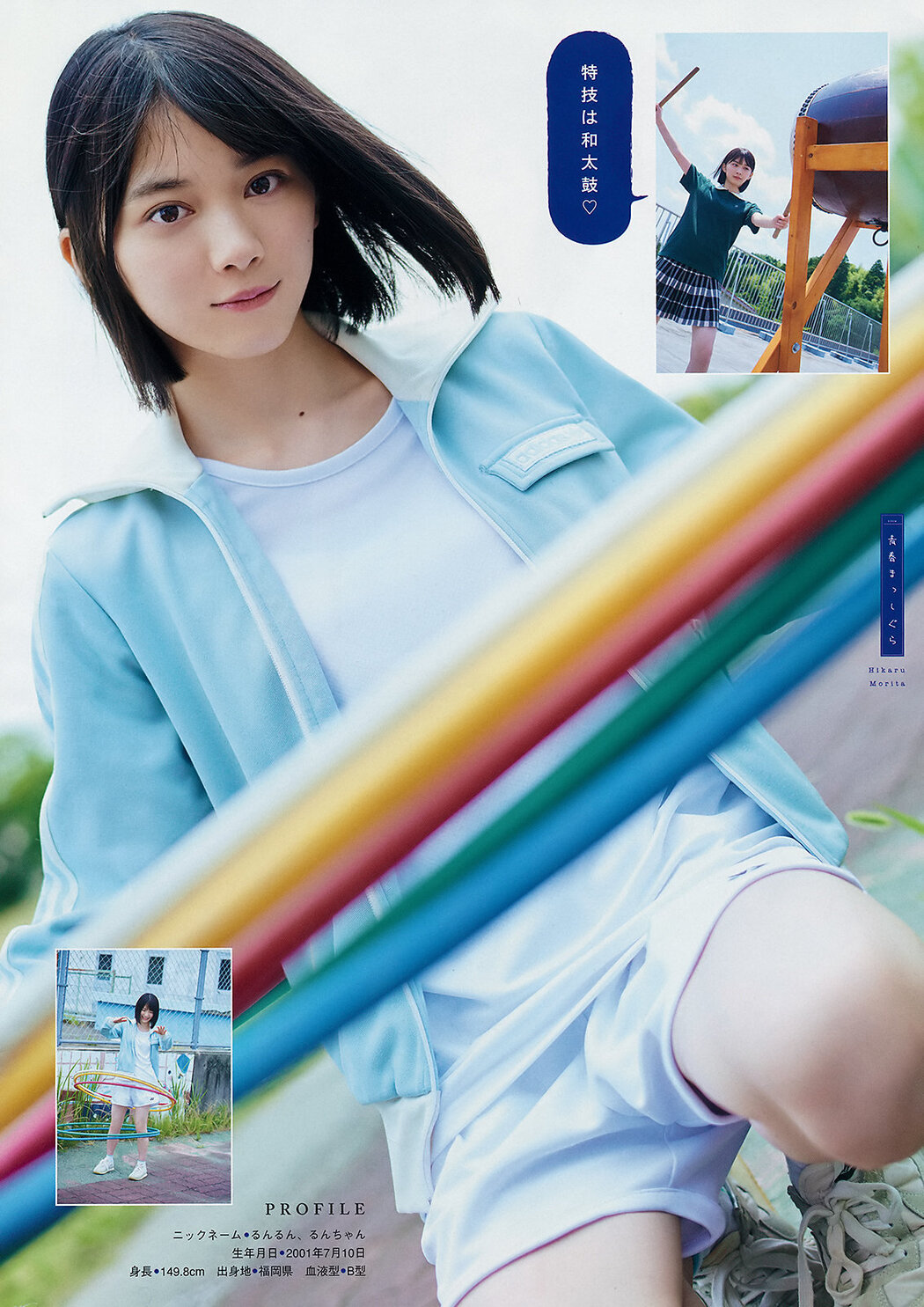 Hikaru Morita 森田ひかる, Young Magazine 2019 No.34 (ヤングマガジン 2019年34号)