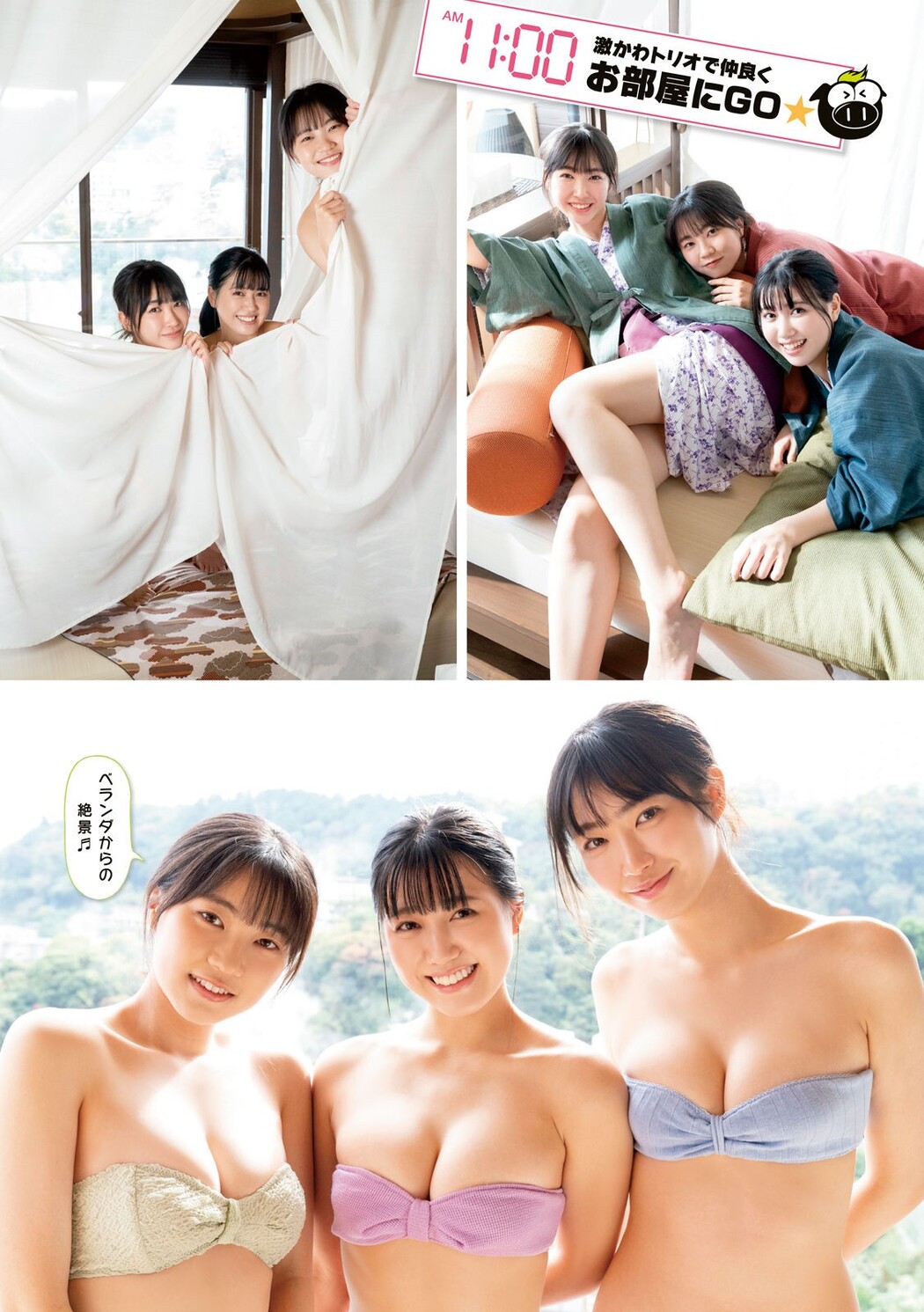 和泉芳怜 瑚々 咲田ゆな, Young Magazine 2023 No.05 (ヤングマガジン 2023年5号)