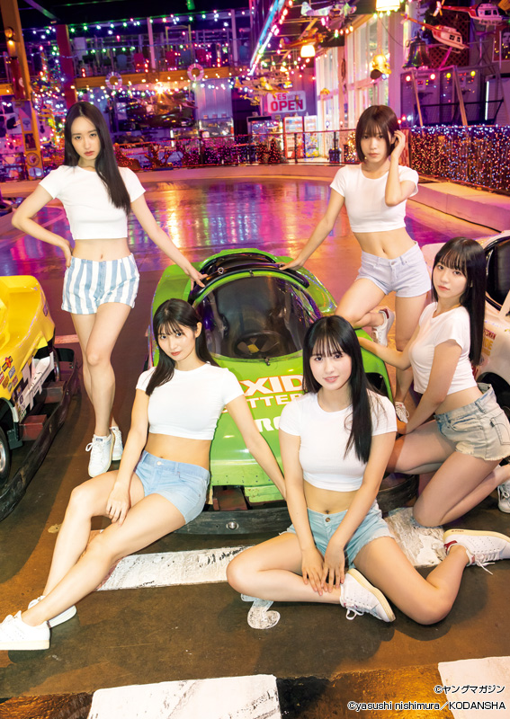 辻優衣 大島璃乃 内藤花恋 三野宮鈴 藤本沙羅, Young Magazine 2023 No.05 (ヤングマガジン 2023年5号)