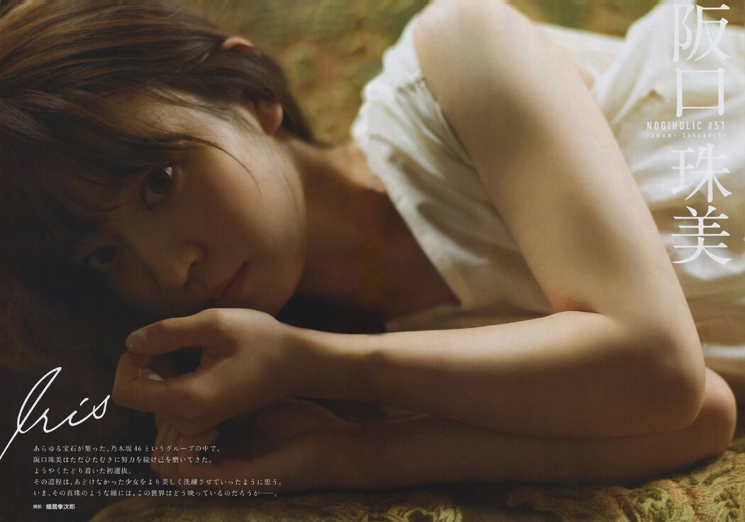 Tamami Sakaguchi 阪口珠美, BUBKA 2019.08 (ブブカ 2019年8月号) Cover Photo