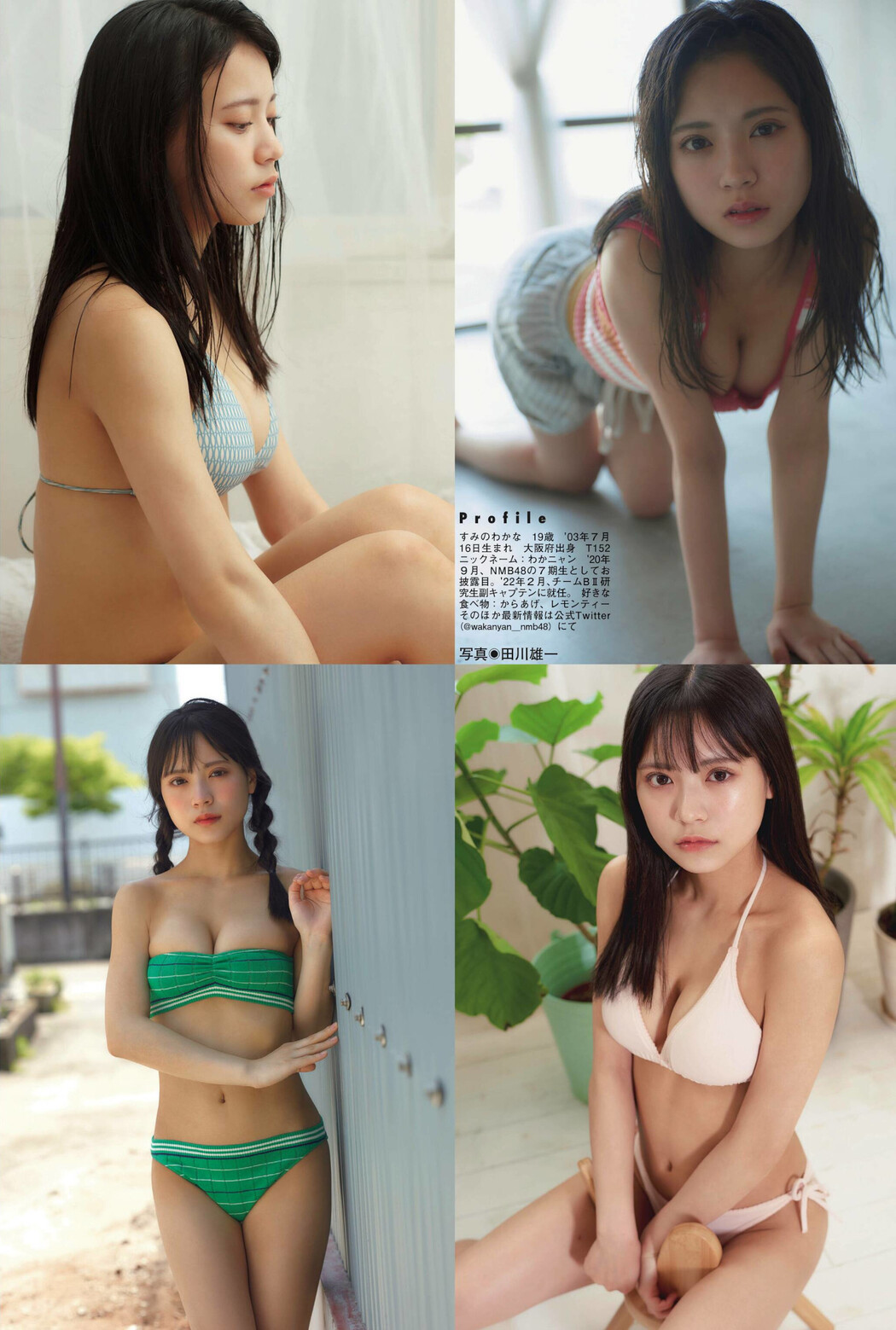 NMB48, Flash グラビアBEST 2023年新春