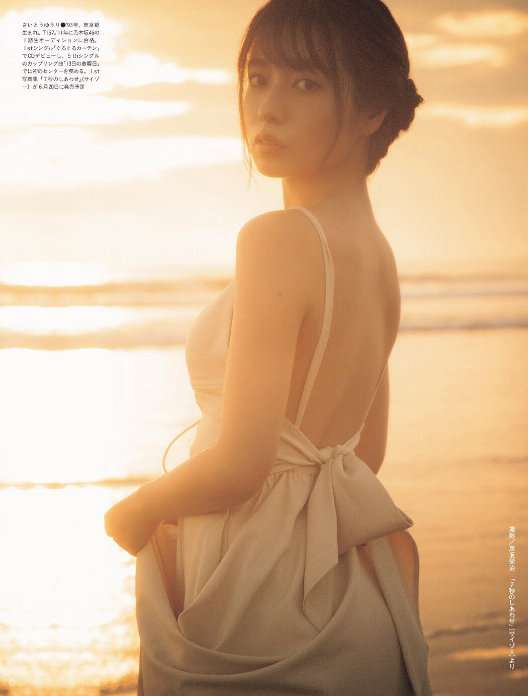 Yuri Saito 斉藤優里, Weekly SPA! 2019.06.25 (週刊SPA! 2019年6月25日号)