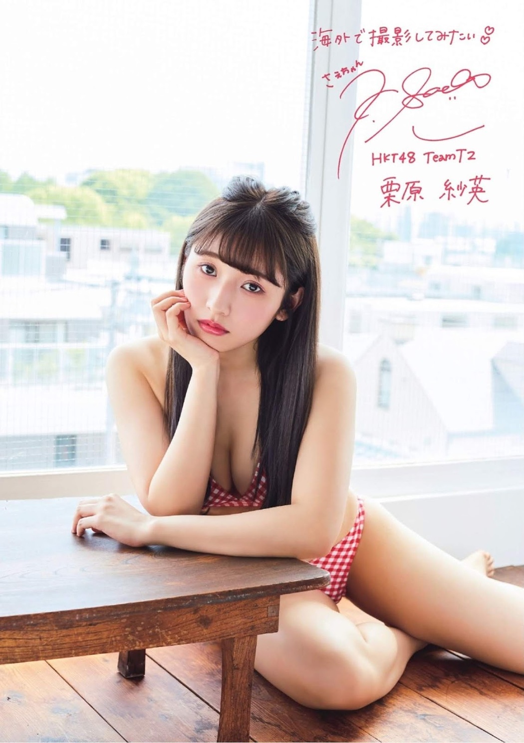 Emiri Yamashita 山下エミリー, Sae Kurihara 栗原紗英, FLASHスペシャル グラビアBEST2019年初夏号