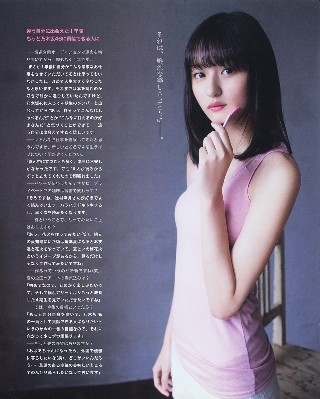 Sakura Endo 遠藤さくら, Ayame Tsutsui 筒井あやめ, BOMB! 2019.08 (ボム 2019年8月号)