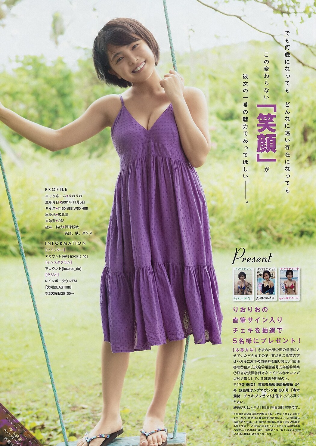 Rio Teramoto 寺本莉緒, Young Magazine 2019 No.20 (ヤングマガジン 2019年20号)