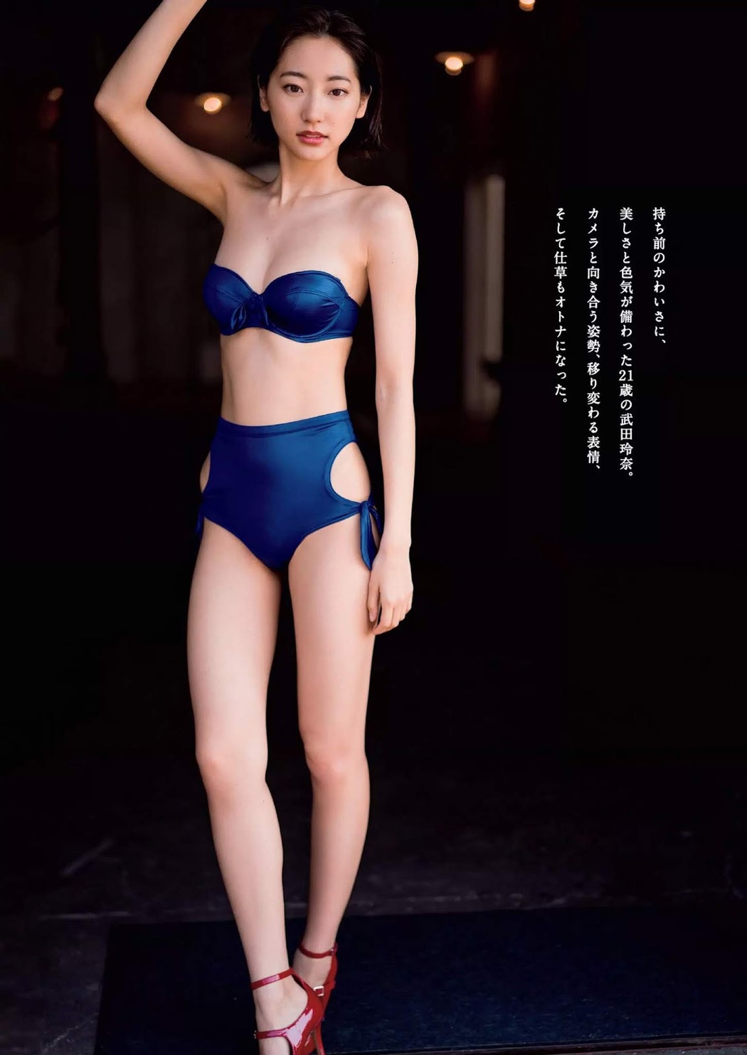 Rena Takeda 武田玲奈, Weekly Playboy 2019 No.17 (週刊プレイボーイ 2019年17号)