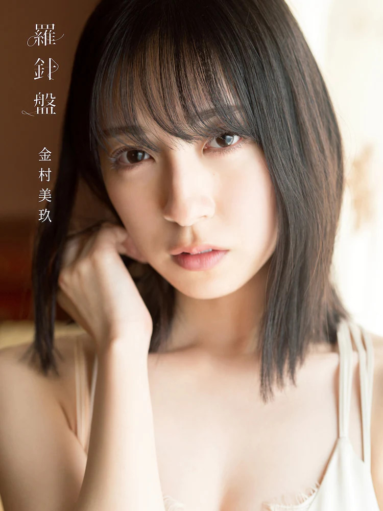 Miku Kanemura 金村美玖, Flash グラビアBEST 2023年新春