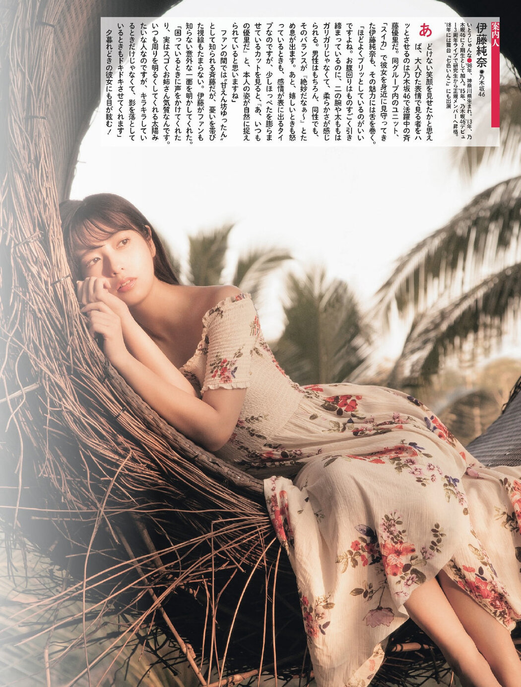 Yuri Saito 斉藤優里, Weekly SPA! 2019.06.25 (週刊SPA! 2019年6月25日号)