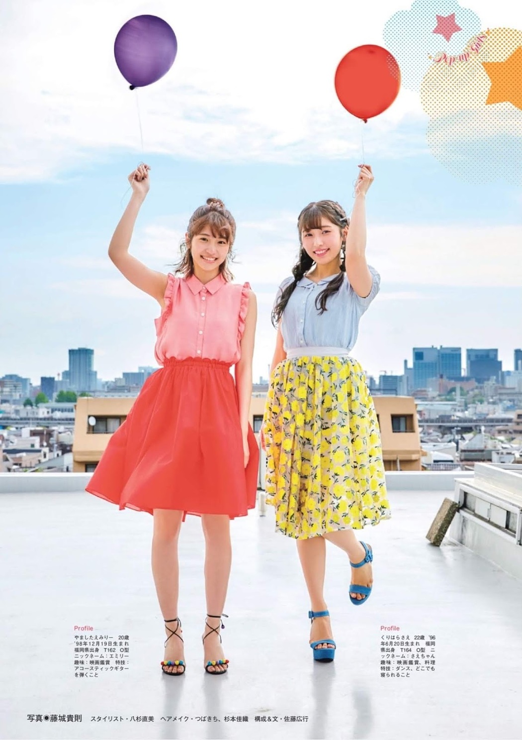 Emiri Yamashita 山下エミリー, Sae Kurihara 栗原紗英, FLASHスペシャル グラビアBEST2019年初夏号