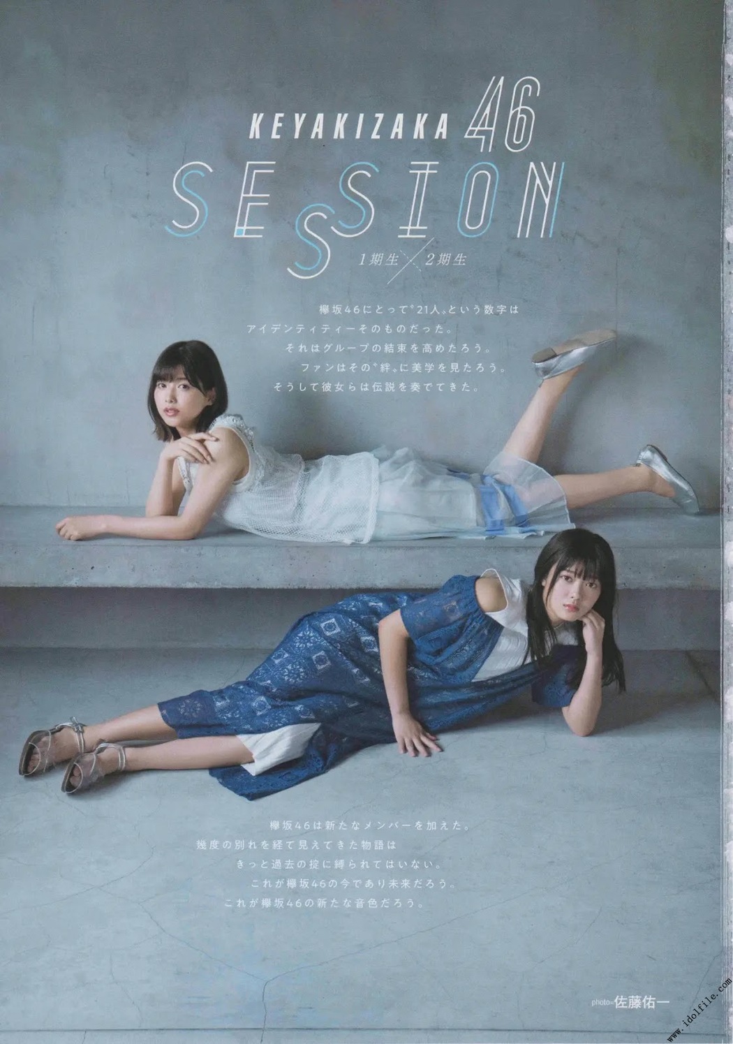 Risa Watanabe 渡邉理佐, Hono Tamura 田村保乃, B.L.T. 2019.09 (ビー・エル・ティー 2019年9月号)