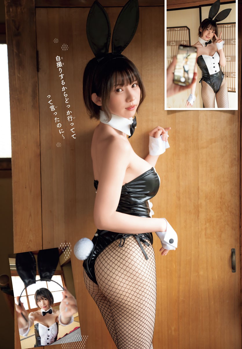 Enako えなこ, Shonen Champion 2023 No.04-05 (少年チャンピオン 2023年4-5号)