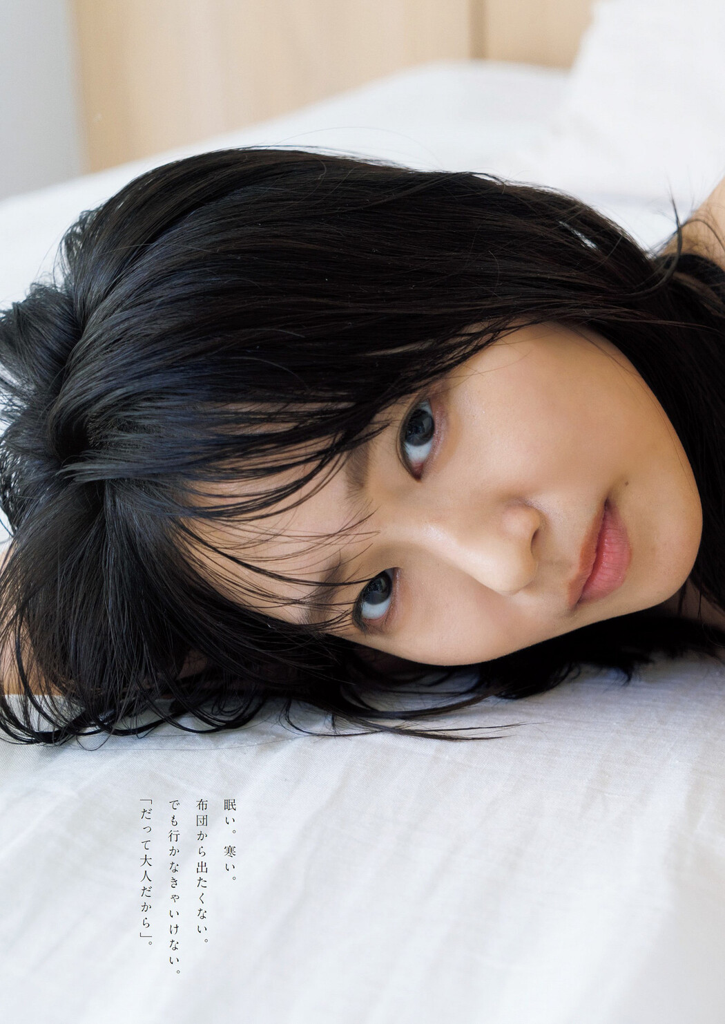 Nene Shida 志田音々, Weekly Playboy 2023 No.03-04 (週刊プレイボーイ 2023年3-4号)