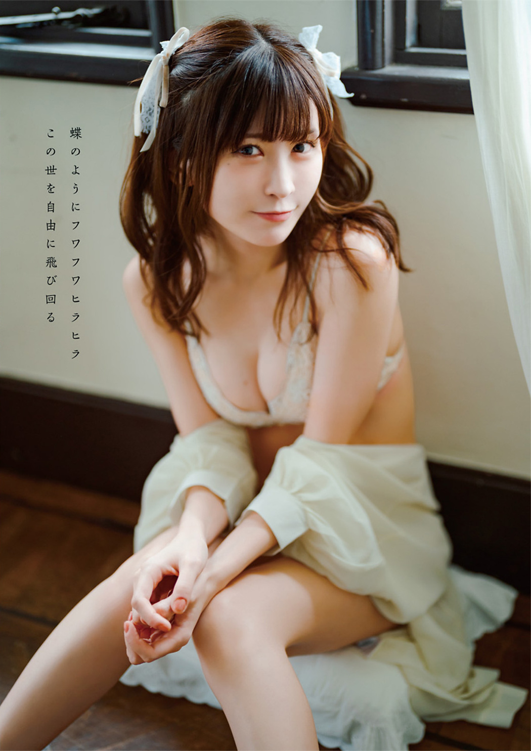 Myako みゃこ, Young Animal 2023 No.01 (ヤングアニマル 2023年1号)