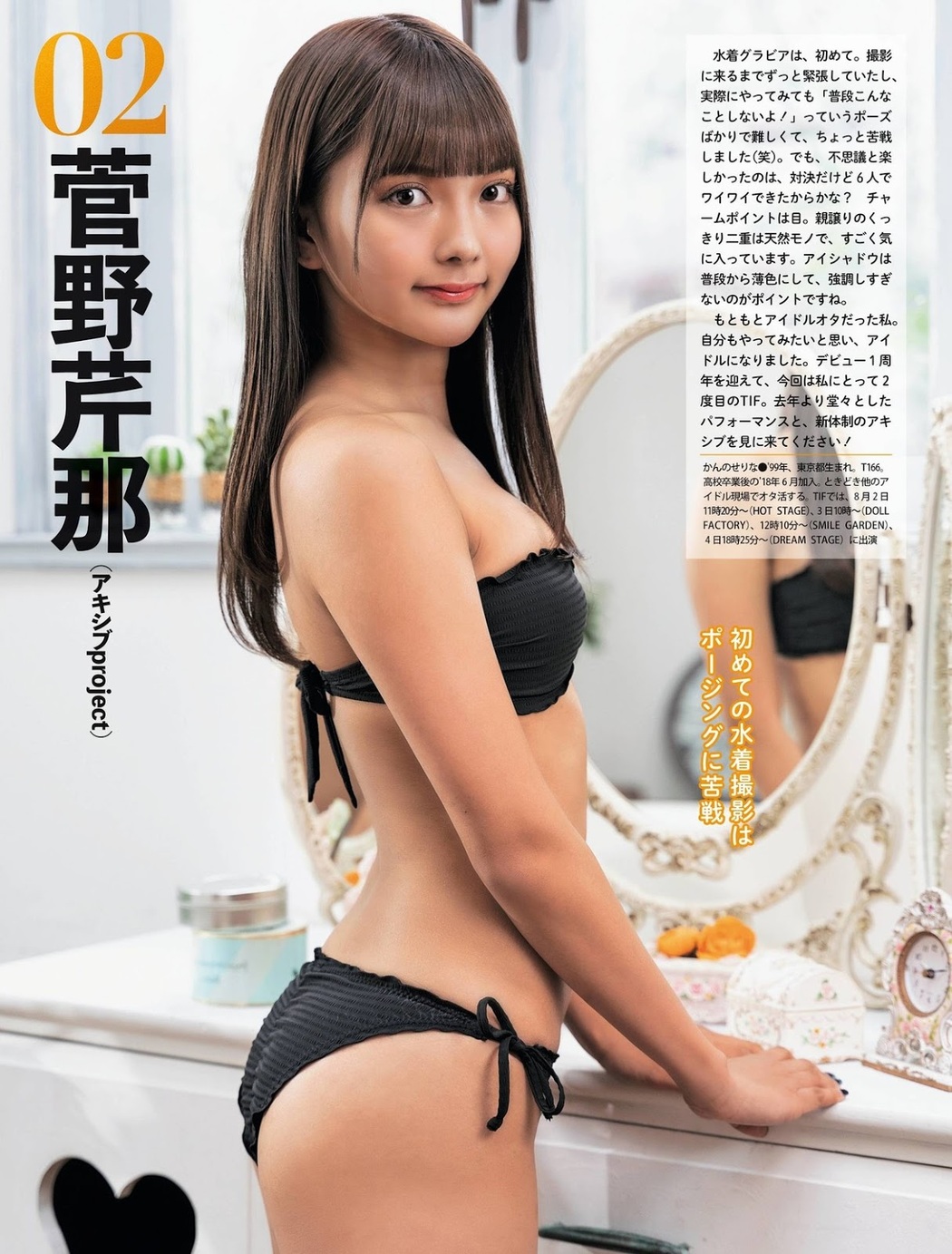 TIF 2019 Gravure Special, Weekly SPA! 2019.08.06 (週刊SPA! 2019年8月6日号)