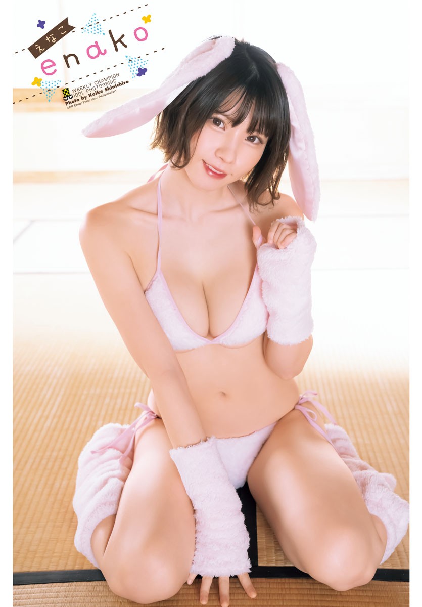 Enako えなこ, Shonen Champion 2023 No.04-05 (少年チャンピオン 2023年4-5号)