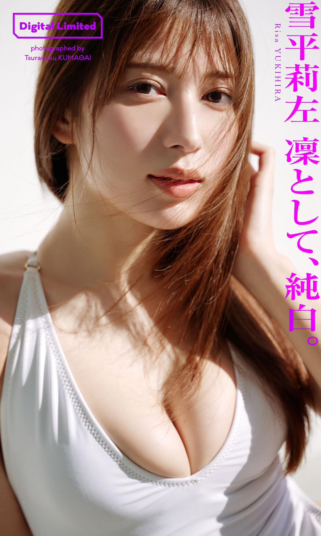 Risa Yukihira 雪平莉左, Weekly Playboy 2023 No.03-04 (週刊プレイボーイ 2023年3-4号)