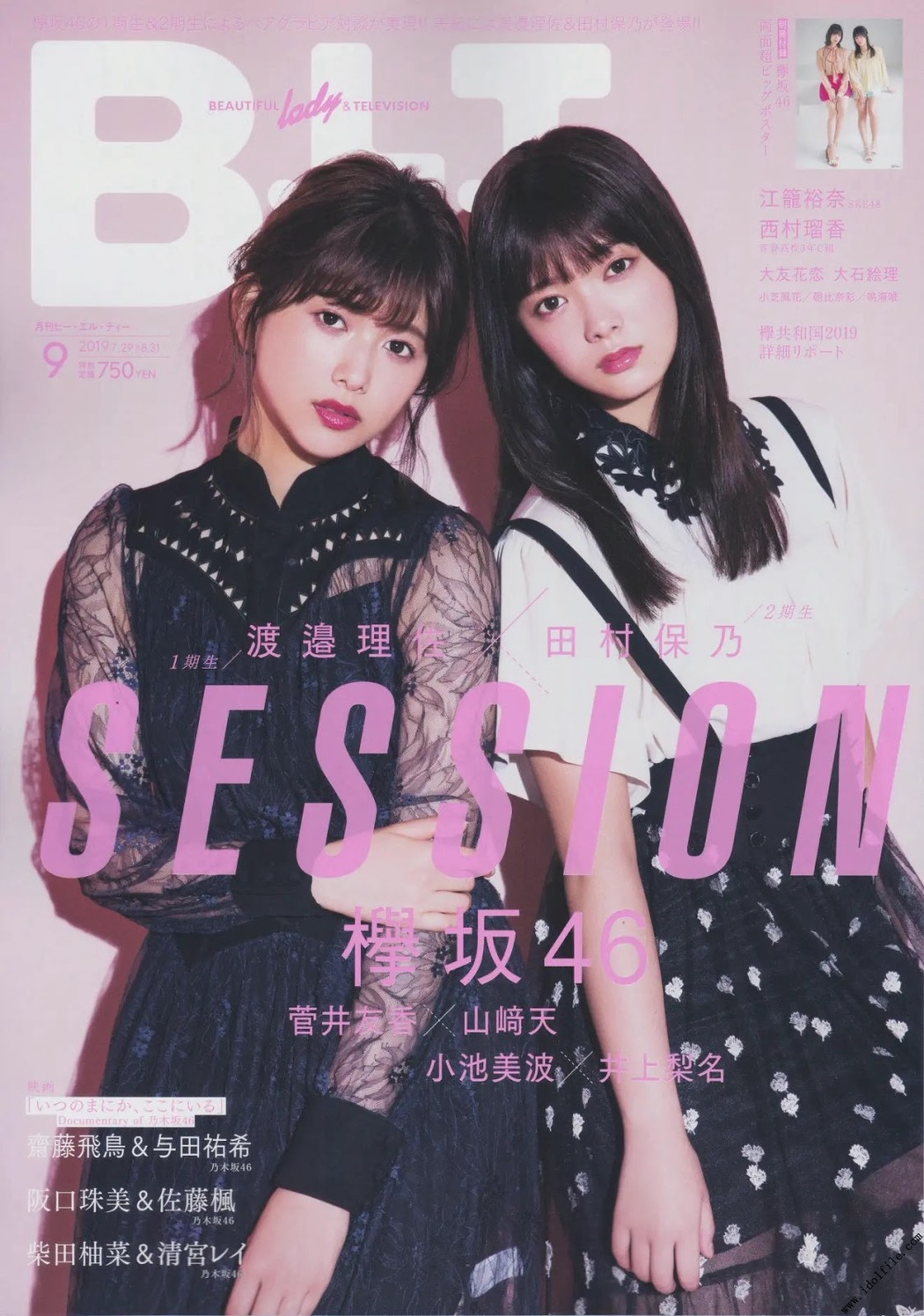Risa Watanabe 渡邉理佐, Hono Tamura 田村保乃, B.L.T. 2019.09 (ビー・エル・ティー 2019年9月号) Cover Photo