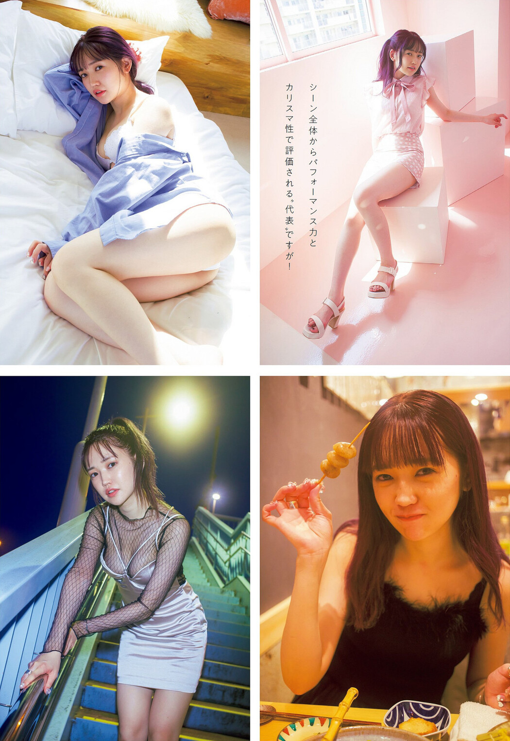 Corone Toda 戸田ころね, Weekly Playboy 2023 No.03-04 (週刊プレイボーイ 2023年3-4号)