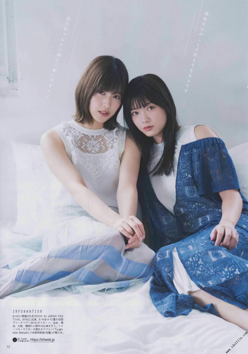 Risa Watanabe 渡邉理佐, Hono Tamura 田村保乃, B.L.T. 2019.09 (ビー・エル・ティー 2019年9月号)