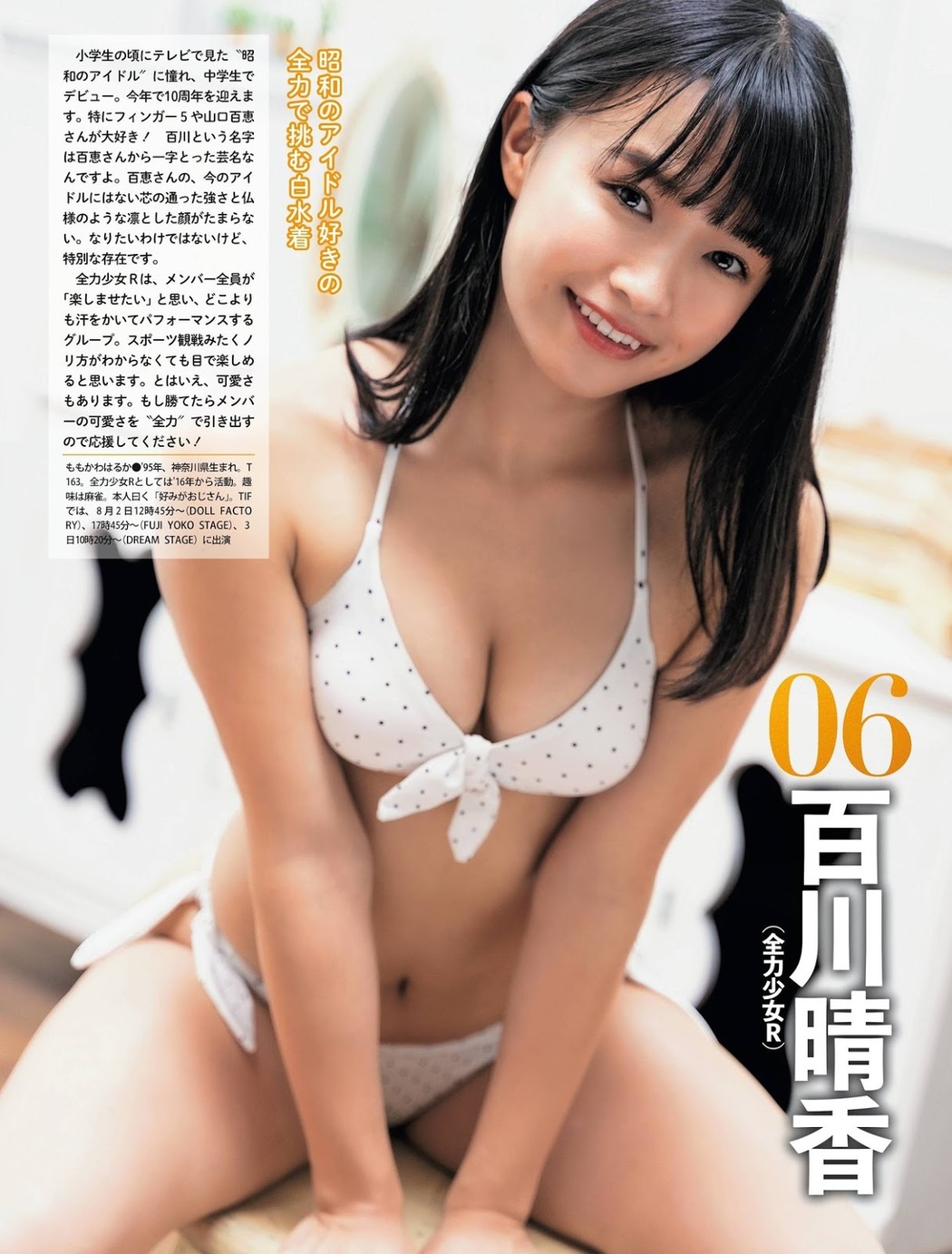TIF 2019 Gravure Special, Weekly SPA! 2019.08.06 (週刊SPA! 2019年8月6日号)