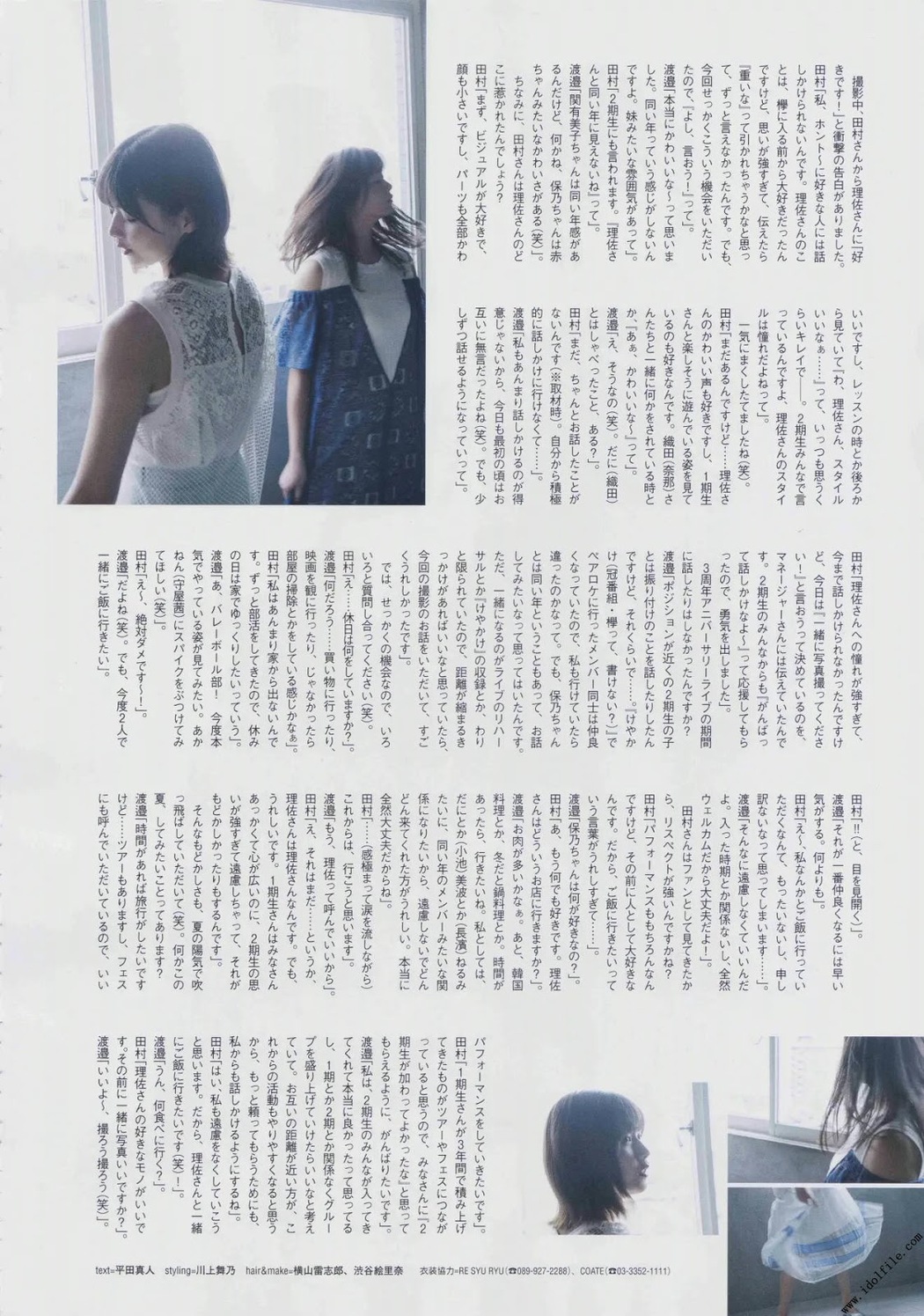 Risa Watanabe 渡邉理佐, Hono Tamura 田村保乃, B.L.T. 2019.09 (ビー・エル・ティー 2019年9月号)