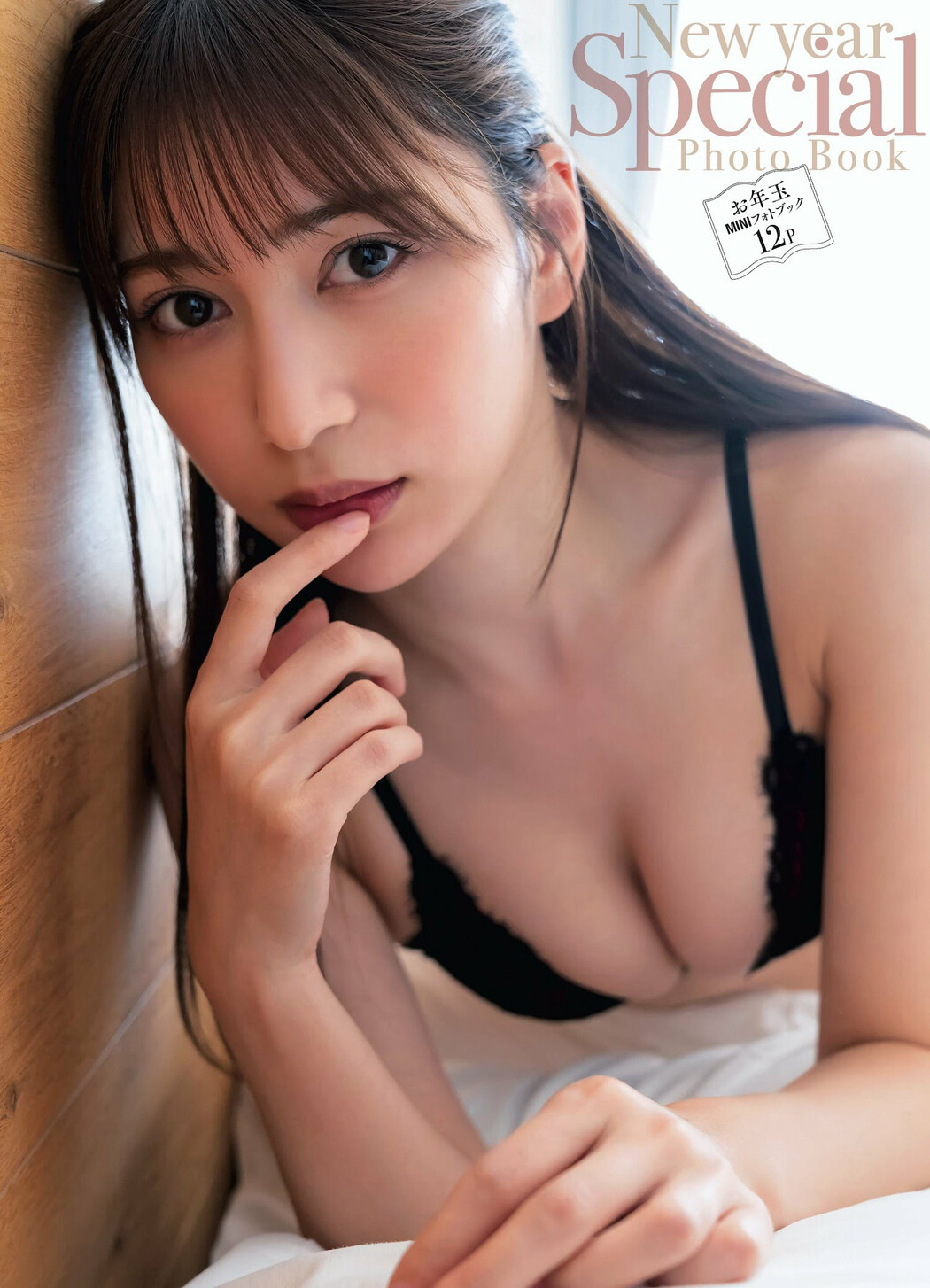 Risa Yukihira 雪平莉左, Weekly SPA! 2023.01.03-10 (週刊SPA! 2023年1月3-10日号)