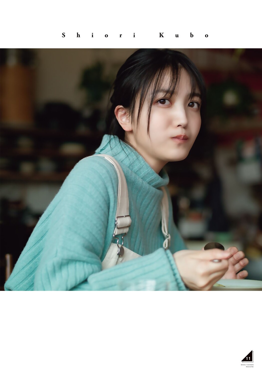 Shiori Kubo 久保史緒里, Shonen Magazine 2023 No.04-05 (週刊少年マガジン 2023年4-5号)