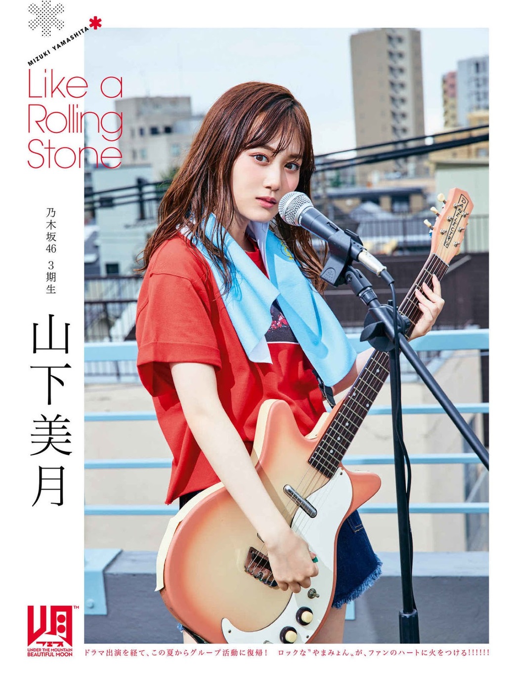 Mizuki Yamashita 山下美月, Platinum FLASH 2019 Vol.10