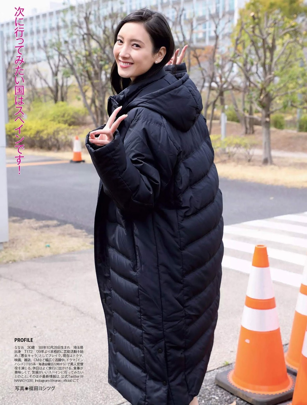 Nanao 菜々緒, FLASH 2019.05.07-14-21 (フラッシュ 2019年5月7-14-21日号)
