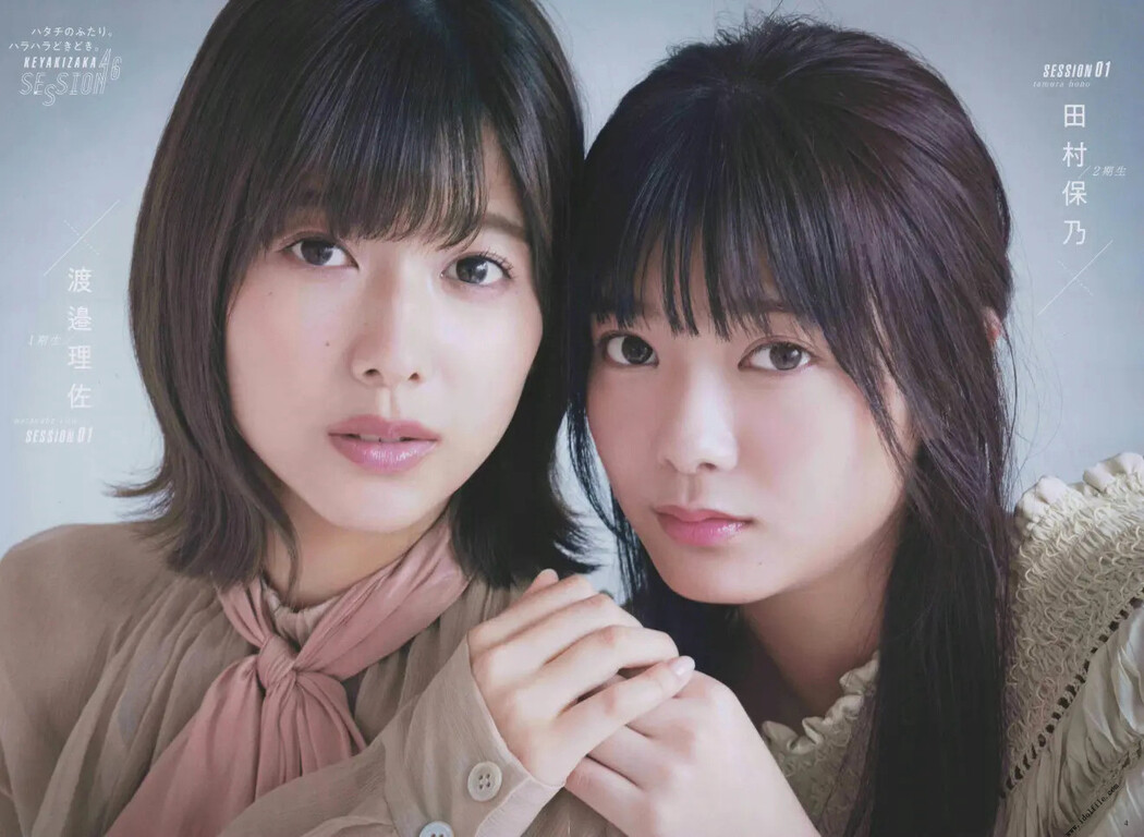 Risa Watanabe 渡邉理佐, Hono Tamura 田村保乃, B.L.T. 2019.09 (ビー・エル・ティー 2019年9月号)