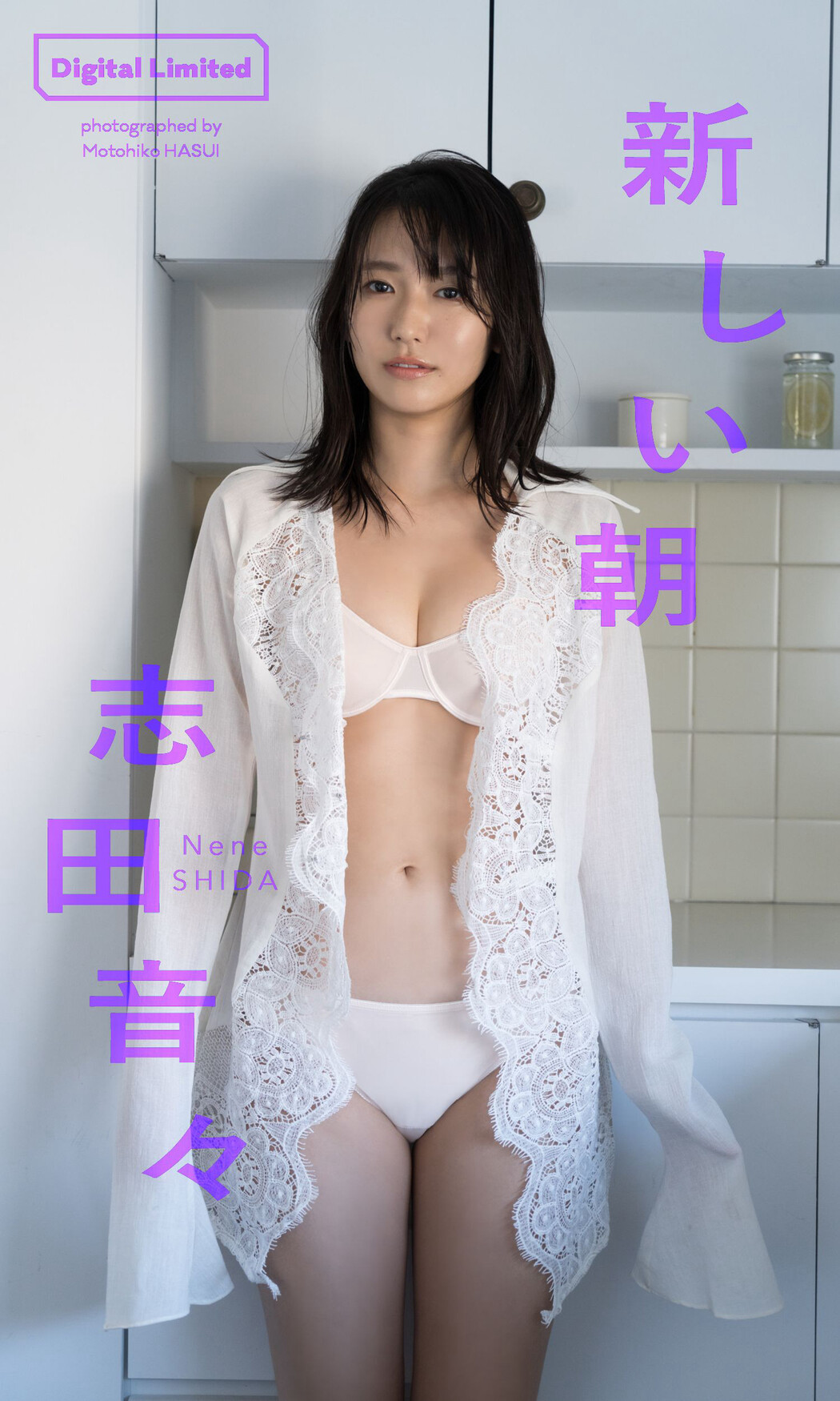 Nene Shida 志田音々, Weekly Playboy 2023 No.03-04 (週刊プレイボーイ 2023年3-4号)