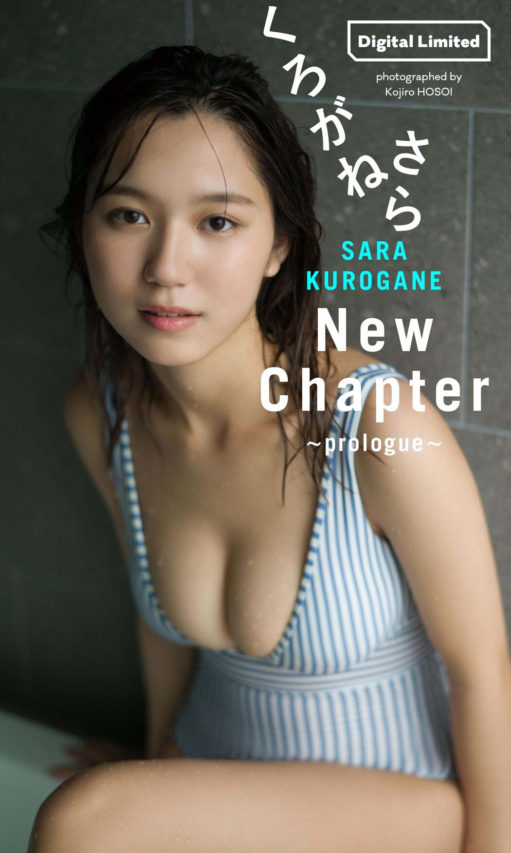 Sara Kurogane くろがねさら, Weekly Playboy 2023 No.03-04 (週刊プレイボーイ 2023年3-4号)