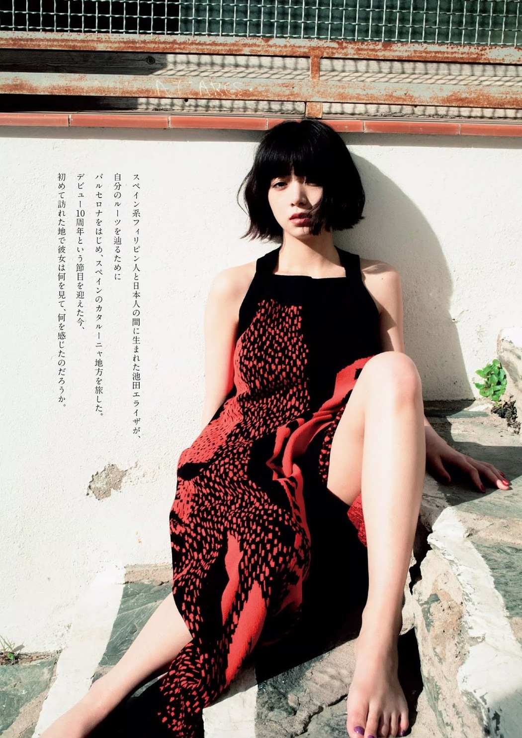 Elaiza Ikeda 池田エライザ, Weekly Playboy 2019 No.18-19 (週刊プレイボーイ 2019年18-19号)