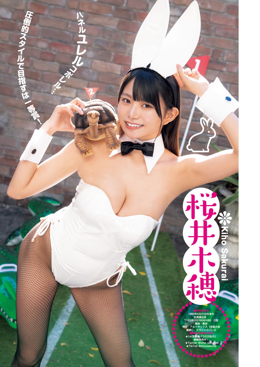 ハネルガールズ2023!!, Young Jump 2023 No.6-7 (ヤングジャンプ 2023年6-7号)