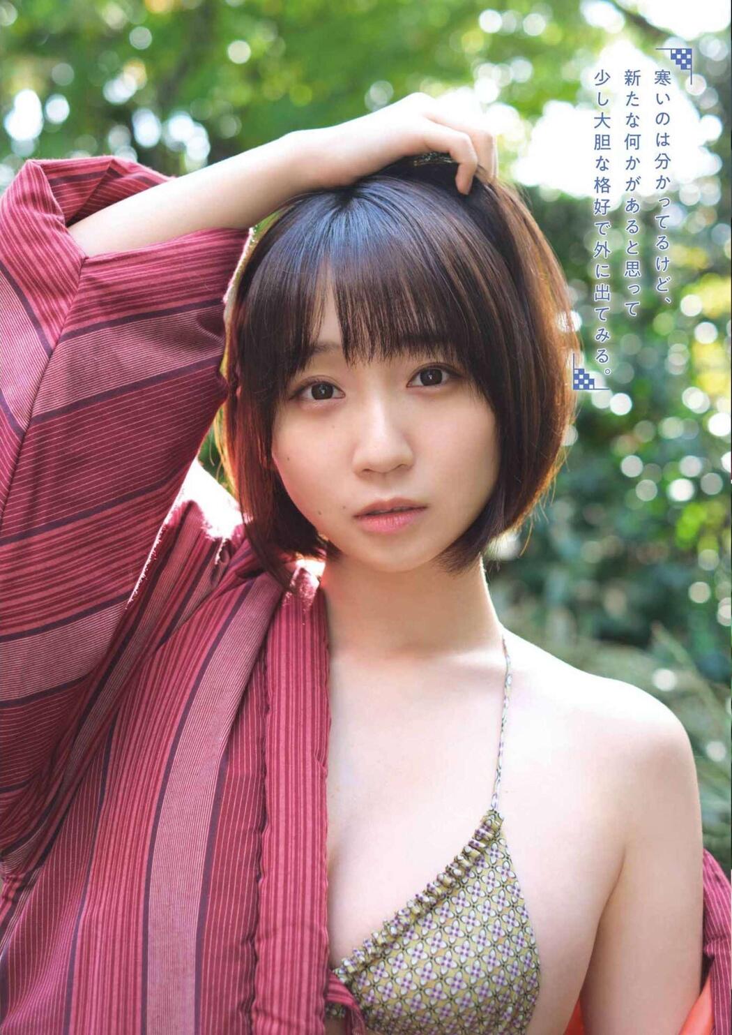 Moe Iori 伊織もえ, Young Gangan 2023 No.02 (ヤングガンガン 2023年2号)
