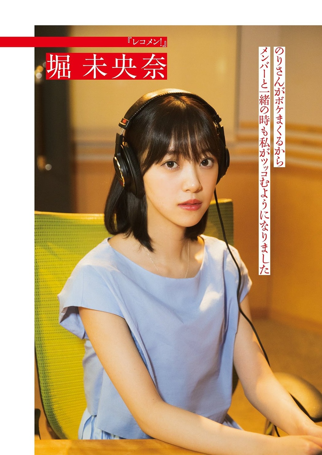 Nogizaka46 乃木坂46, BRODY 2019 No.08 (ブロディ 2019年8月号)