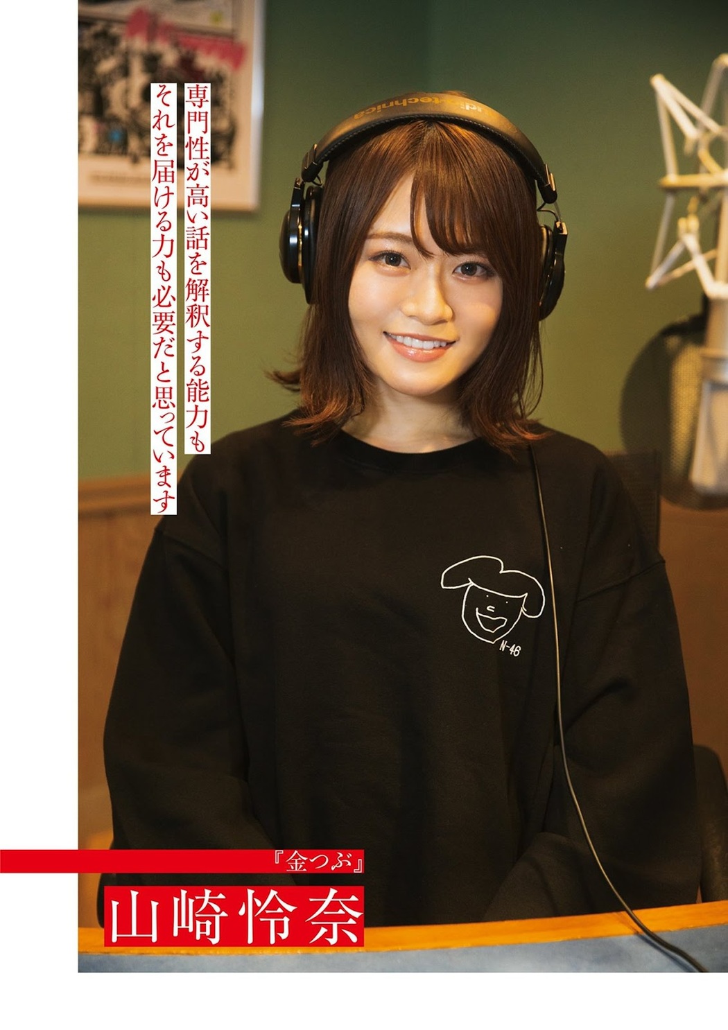 Nogizaka46 乃木坂46, BRODY 2019 No.08 (ブロディ 2019年8月号)