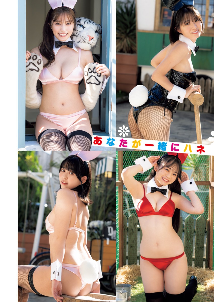 ハネルガールズ2023!!, Young Jump 2023 No.6-7 (ヤングジャンプ 2023年6-7号)