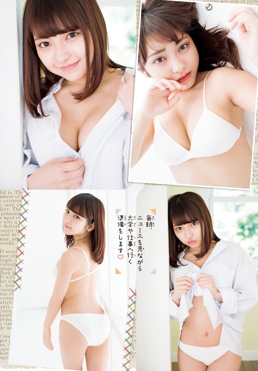 Toumi Nico 十味(とーみ), Shonen Champion 2019 No.35 (少年チャンピオン 2019年35号)