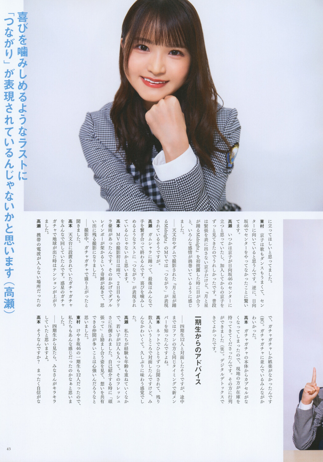 日向坂46, BRODY 2022 No.12 (ブロディ 2022年12月号)