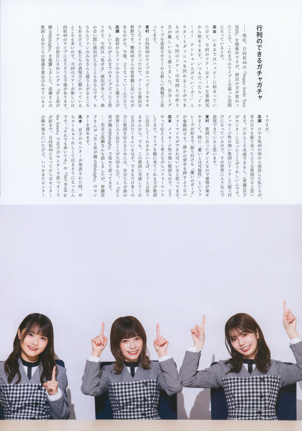 日向坂46, BRODY 2022 No.12 (ブロディ 2022年12月号)