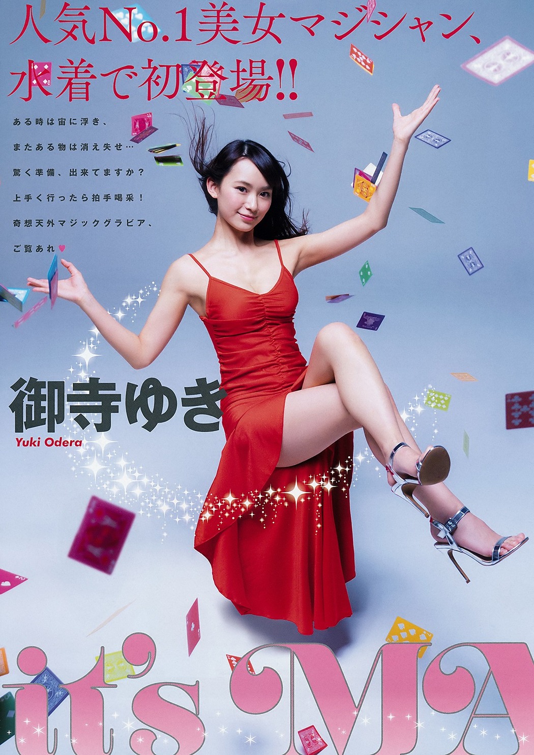 Yuki Odera 御寺ゆき, Young Animal 2019 No.09-10 (ヤングアニマル 2019年9-10号)