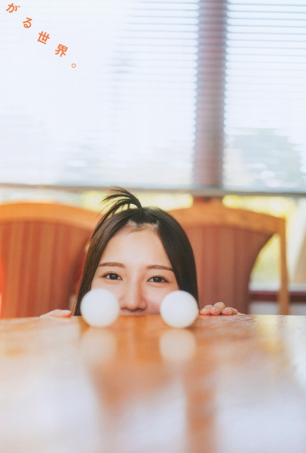 Hina Kawata 河田陽菜, BRODY 2022 No.12 (ブロディ 2022年12月号)