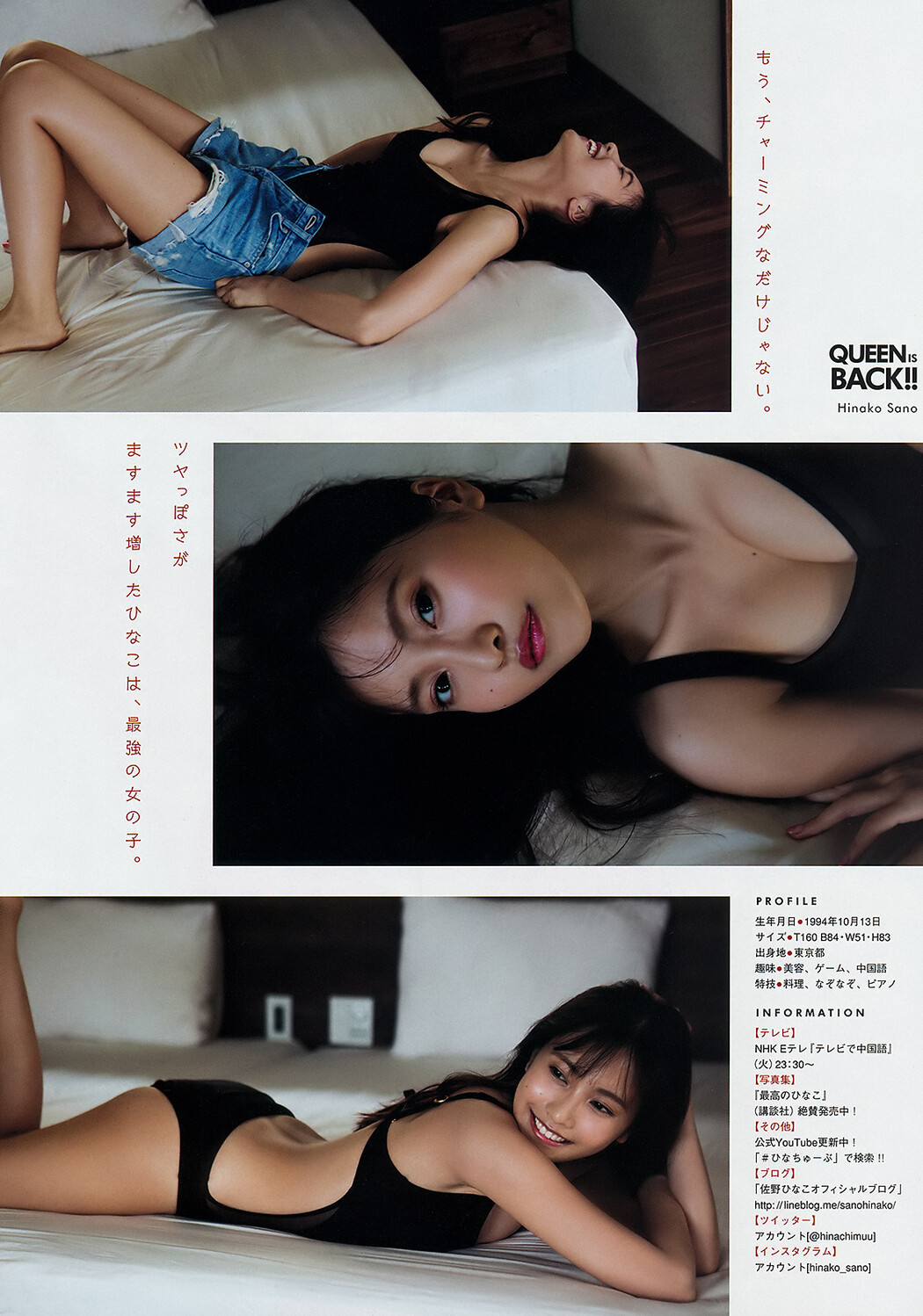 Hinako Sano 佐野ひなこ, Young Magazine 2019 No.38 (ヤングマガジン 2019年38号)
