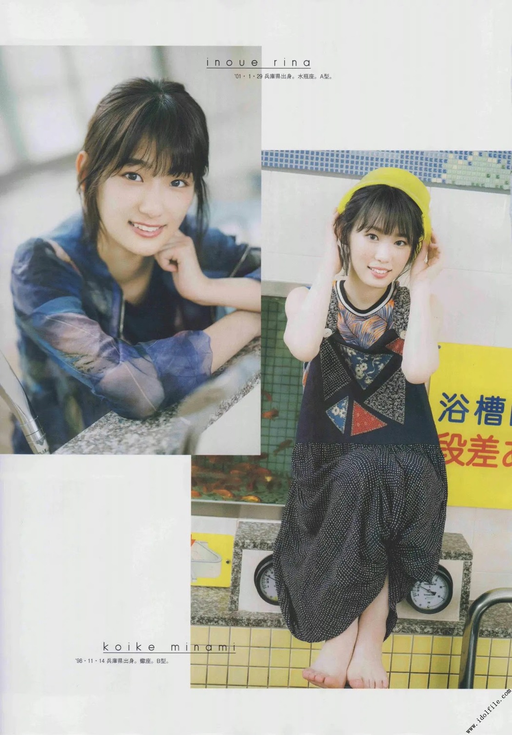 Minami Koike 小池美波, Rina Inoue 井上梨名, B.L.T. 2019.09 (ビー・エル・ティー 2019年9月号) Cover Photo