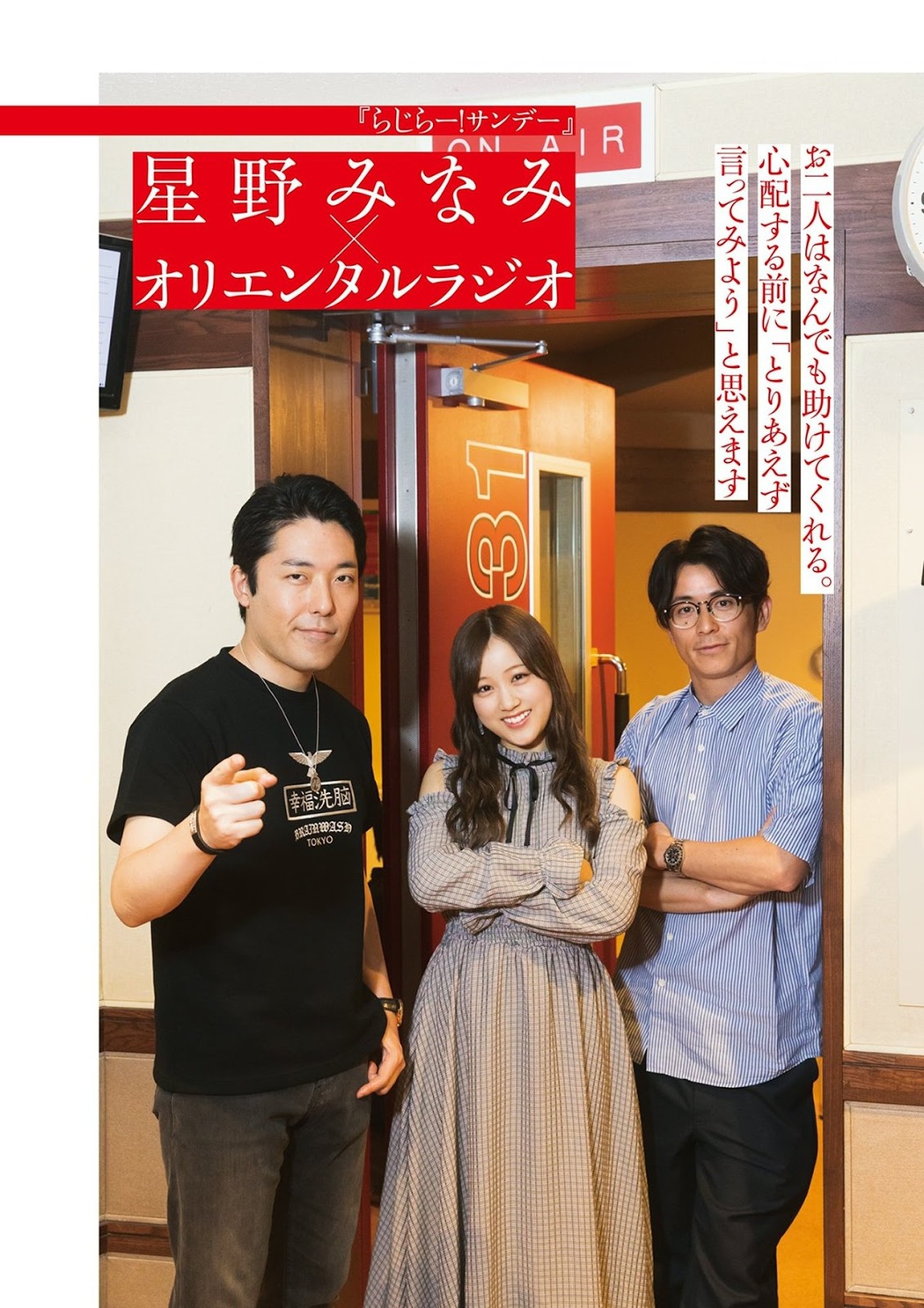 Nogizaka46 乃木坂46, BRODY 2019 No.08 (ブロディ 2019年8月号)