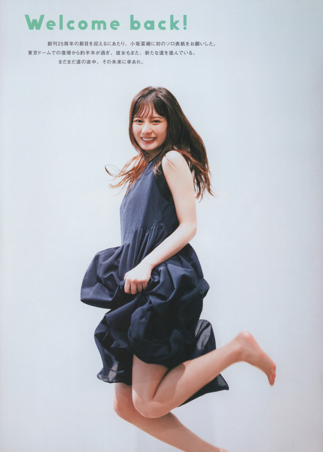 Nao Kosaka 小坂菜緒, B.L.T. 2022.11 (ビー・エル・ティー 2022年11月号)