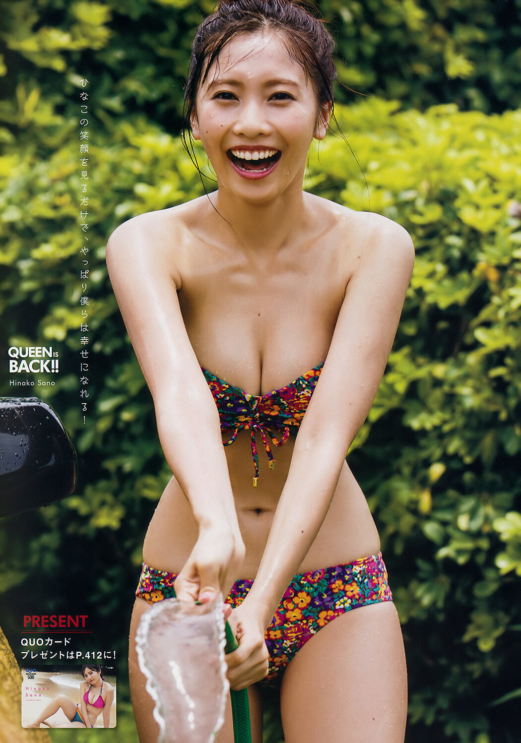 Hinako Sano 佐野ひなこ, Young Magazine 2019 No.38 (ヤングマガジン 2019年38号)