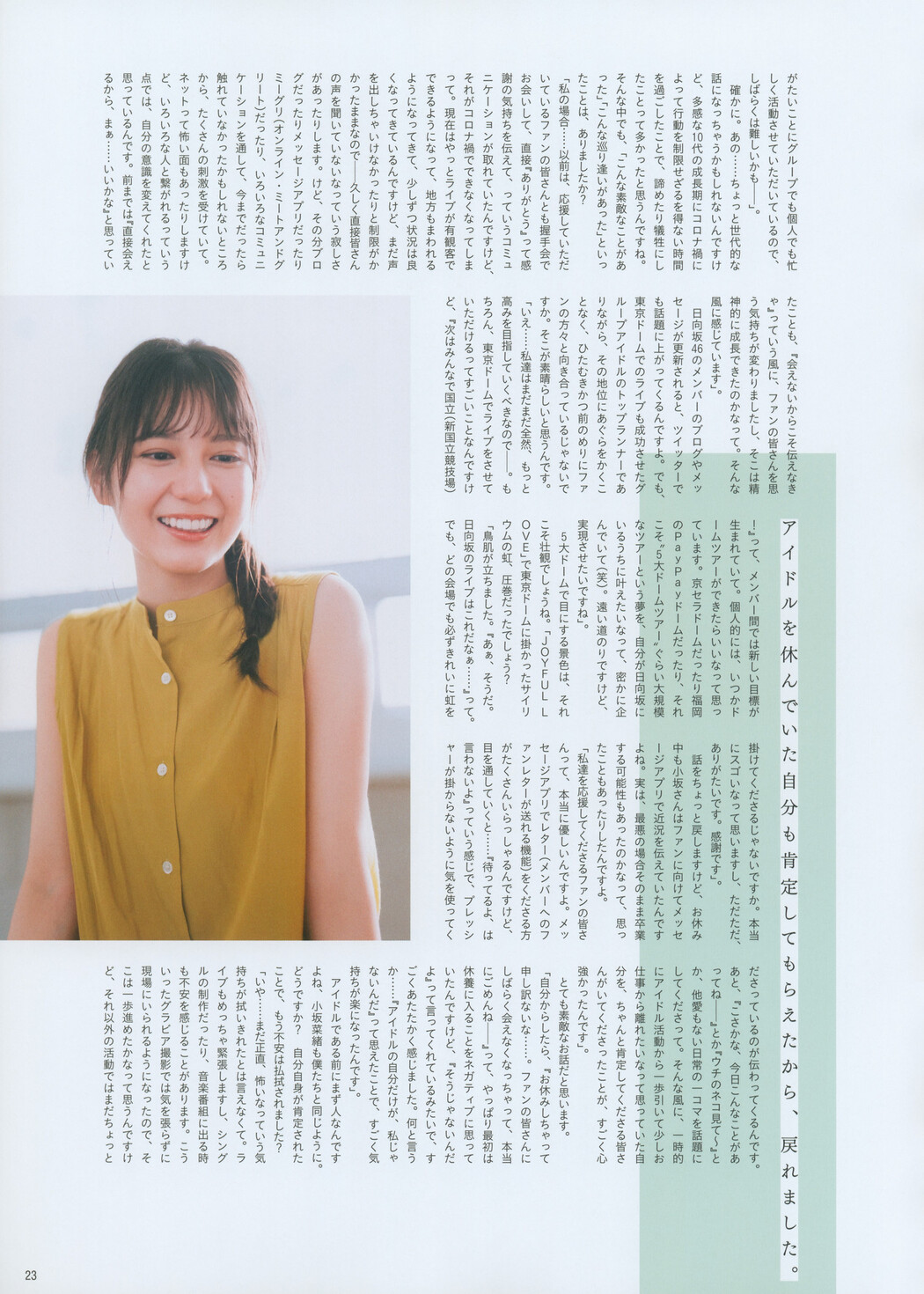Nao Kosaka 小坂菜緒, B.L.T. 2022.11 (ビー・エル・ティー 2022年11月号)