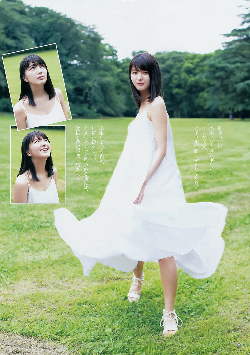 Yumiko Seki 関有美子, Young Jump 2019 No.36-37 (ヤングジャンプ 2019年36-37号)